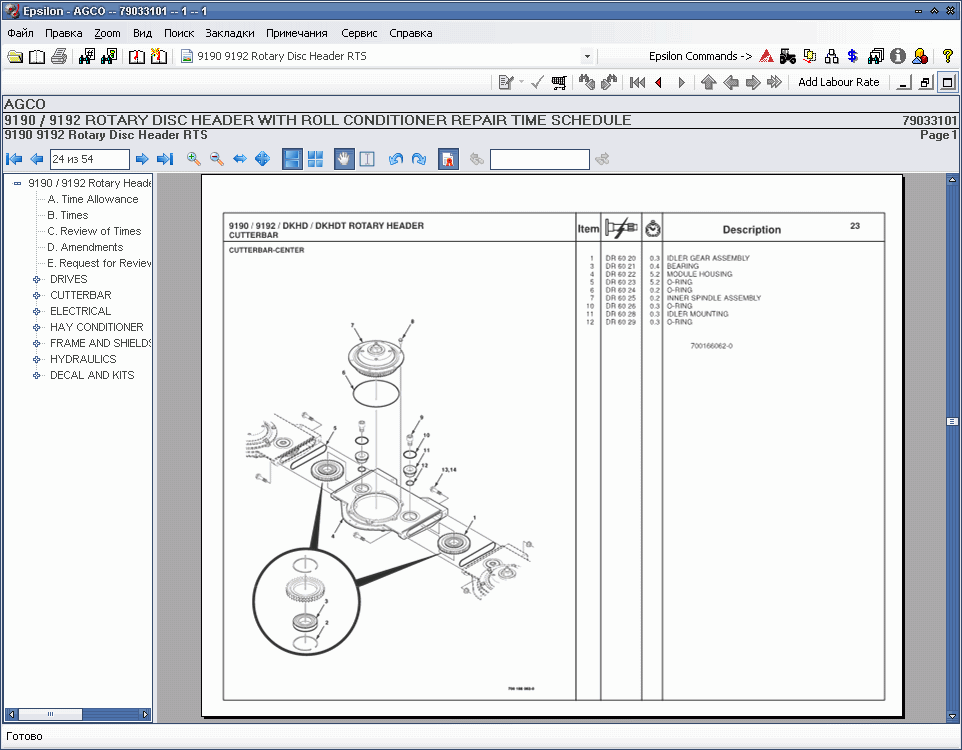 AGCO 2021, Epsilon, original spare parts catalog for AGCO technics and ...