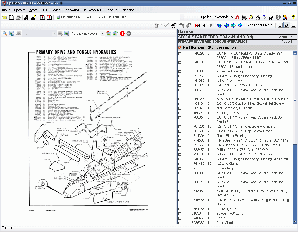 Hesston 2020 Epsilon Original Spare Parts Catalog For Hesston Agco