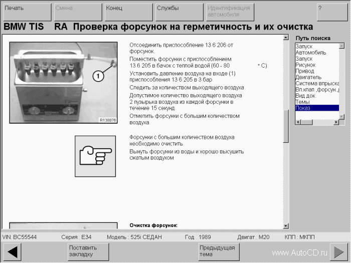 Как установить tis bmw на windows 10 64 bit