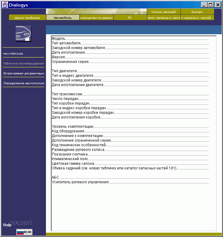 Renault Parts Only, Dialogys 4.74, original multilanguages Renault